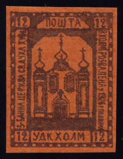 1941 12gr Chelm UDK, German Occupation of Ukraine, Germany (Signed, CV $460)