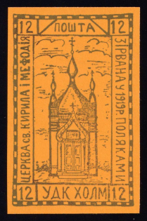 1941 12gr Chelm UDK, German Occupation of Ukraine, Germany (Signed, CV $460)