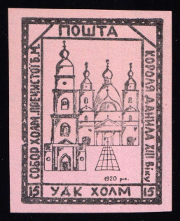 1941 15gr Chelm UDK, German Occupation of Ukraine, Germany (CV $460)