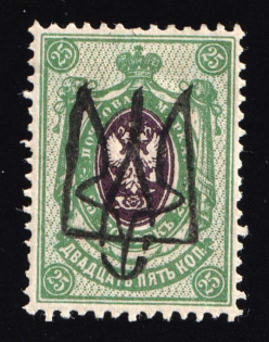 1918 25k Narodychi Local, Ukrainian Tridents, Ukraine (Bulat 2429, Signed, Unpriced, CV $+++)