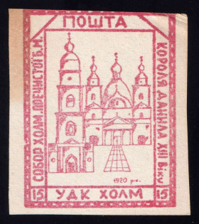 1941 15gr Chelm UDK, German Occupation of Ukraine, Germany (CV $460)