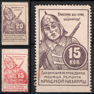 Proletarians of All Countries Unite, for Repair of the Red Barracks, Russia