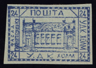 1941 24gr Chelm UDK, German Occupation of Ukraine, Germany (CV $460)