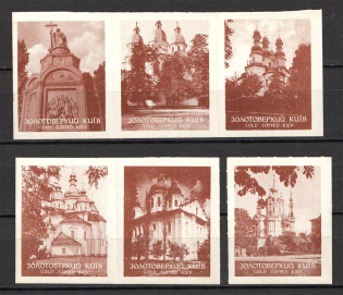 1955 Ukraine Golden-Domed Kyiv (MNH/MLH)