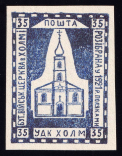 1941 35gr Chelm UDK, German Occupation of Ukraine, Germany (CV $460)