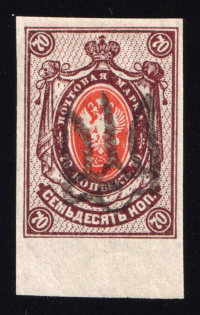 1918 70k Sarny Type II Local, Ukrainian Tridents, Ukraine (Bulat 2480, Signed, CV $80)