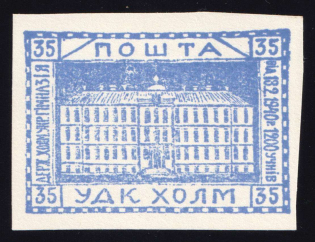 1941 35gr Chelm UDK, German Occupation of Ukraine, Germany (CV $460)