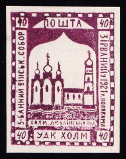 1941 40gr Chelm UDK, German Occupation of Ukraine, Germany (Signed, CV $460)