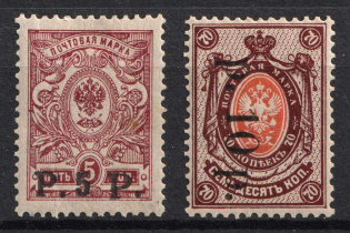 1920 Government of the Russia Eastern Outskirts in Chita, Ataman Semenov, Russia, Civil War (CV $60)