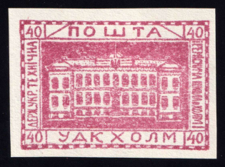 1941 40gr Chelm UDK, German Occupation of Ukraine, Germany (Signed, CV $460)