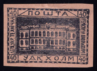 1941 40gr Chelm UDK, German Occupation of Ukraine, Germany (CV $460)