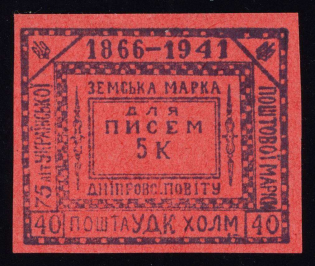 1941 40gr Chelm UDK, German Occupation of Ukraine, Germany (CV $460)