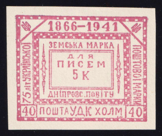 1941 40gr Chelm UDK, German Occupation of Ukraine, Germany (Signed, CV $460)