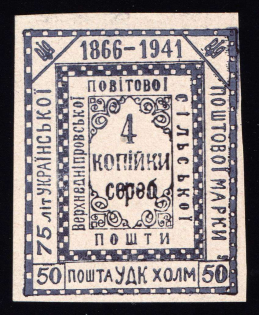 1941 50gr Chelm UDK, German Occupation of Ukraine, Germany (Signed, CV $460)