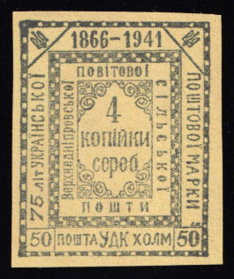 1941 50gr Chelm UDK, German Occupation of Ukraine, Germany (Signed, CV $460)