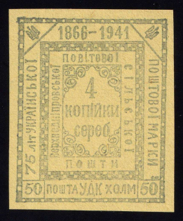 1941 50gr Chelm UDK, German Occupation of Ukraine, Germany (CV $460)