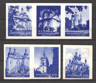 1955 Ukraine Golden-Domed Kyiv (MH/MNH)