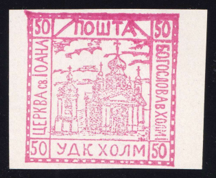 1941 50gr Chelm UDK, German Occupation of Ukraine, Germany (CV $460)