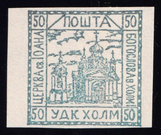 1941 50gr Chelm UDK, German Occupation of Ukraine, Germany (CV $460)