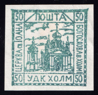 1941 50gr Chelm UDK, German Occupation of Ukraine, Germany (CV $460)