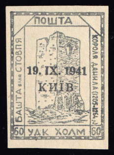 1941 60gr Chelm UDK, German Occupation of Ukraine, Germany (CV $460)