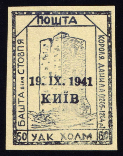 1941 60gr Chelm UDK, German Occupation of Ukraine, Germany (CV $460)