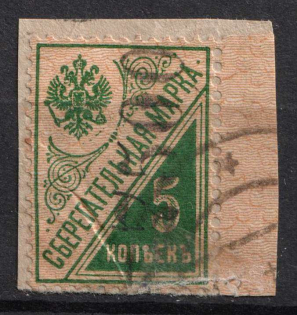 1922 Kiev (Kyiv) '7500', Mi. 1 I, Local Issue, Russia, Civil War (Margin, Reading UP, Canceled, CV $80)