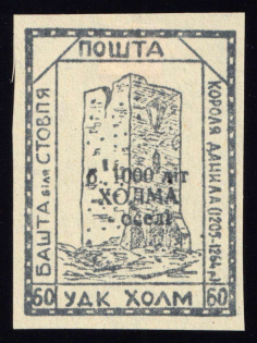 1941 60gr Chelm UDK, German Occupation of Ukraine, Germany (Signed, CV $460)