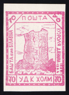 1941 70gr Chelm UDK, German Occupation of Ukraine, Germany (Signed, CV $460)