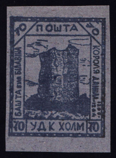 1941 70gr Chelm UDK, German Occupation of Ukraine, Germany (CV $460)