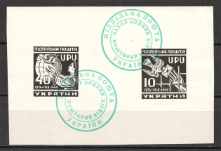 1949 Ukraine in the Fight Ukraine Underground Post Block (Probe, Proof, MNH)