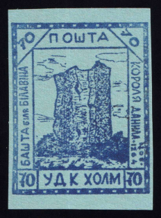 1941 70gr Chelm UDK, German Occupation of Ukraine, Germany (CV $460)