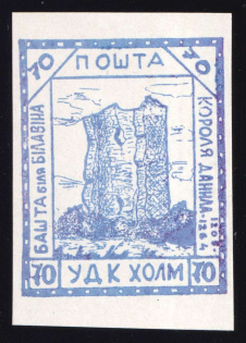 1941 70gr Chelm UDK, German Occupation of Ukraine, Germany (Signed, CV $460)