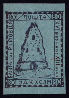 1941 80gr Chelm UDK, German Occupation of Ukraine, Germany (Signed, CV $460)