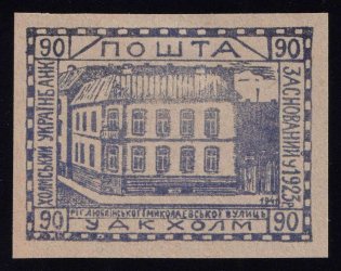 1941 90gr Chelm UDK, German Occupation of Ukraine, Germany (Signed, CV $460)