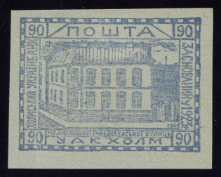 1941 90gr Chelm UDK, German Occupation of Ukraine, Germany (Signed, CV $460)