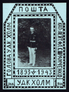 1941 1zl Chelm UDK, German Occupation of Ukraine, Germany (Signed, CV $460)