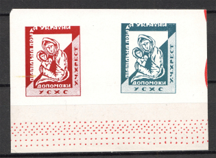 1969 Wolverhampton Society of Ukrainian Women Block (Probe, Proof)