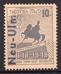 1949 10pf Neu-Ulm, First Issue, Ukraine, DP Camp, Displaced Persons Camp (Wilhelm 3 A, Only 400 Issued)
