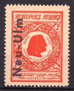 1949 15pf Neu-Ulm, First Issue, Ukraine, DP Camp, Displaced Persons Camp (Wilhelm 5 A, Only 40 Issued, CV $ 520, MNH)