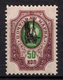 1918 50k Chernihiv Type 1, Ukrainian Tridents, Ukraine (Bulat 219, Signed, CV $50)