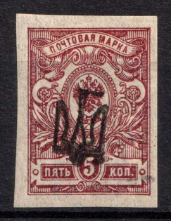 1918 5k Chernihiv Type 1, Ukrainian Tridents, Ukraine (Bulat 225, Signed, CV $40)