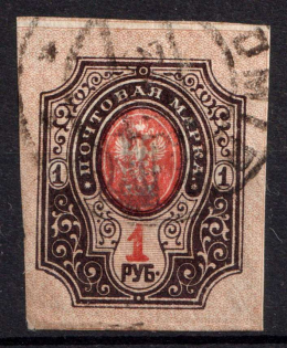 1918 1r Chernihiv Type 1, Ukrainian Tridents, Ukraine (Bulat 227, Signed, Canceled, CV $50)