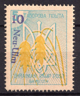 1949 10 on 5pf Neu-Ulm, Ukraine, DP Camp, Displaced Persons Camp (Wilhelm 14 A, Unpriced, CV $+++, MNH)