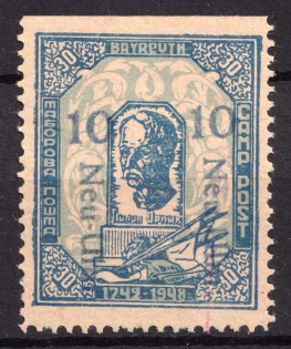 1949 10 on 30pf Neu-Ulm, Second Issue, Ukraine, DP Camp, Displaced Persons Camp (Wilhelm 19 A, Unpriced, CV $+++, MNH)