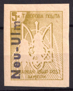 1949 5pf Neu-Ulm, First Issue, Ukraine, DP Camp, Displaced Persons Camp (Wilhelm B 1, IMPERFORATED, Only 100 Issued, CV $160)