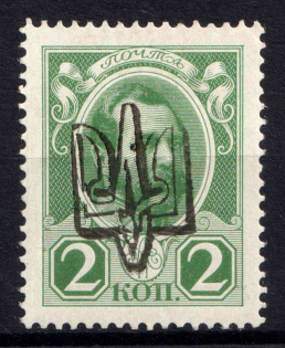 1918 2k Kyiv Ministerial Type A, Ukrainian Tridents, Ukraine (Bulat 583, Signed, CV $50, MNH)