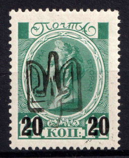 1918 20k on 14k Kyiv Ministerial Type A, Ukrainian Tridents, Ukraine (Bulat 592, CV $40)