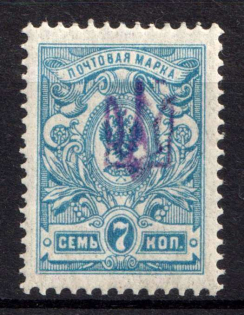 1918 7k Kyiv Type 1, Ukrainian Tridents, Ukraine (Bulat 18, Signed, CV $50)
