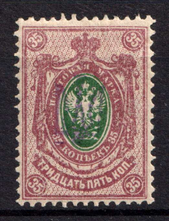 1918 35k Kyiv Type 1, Ukrainian Tridents, Ukraine (Bulat 26, Signed, CV $40)